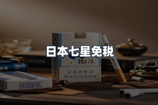 出口香烟